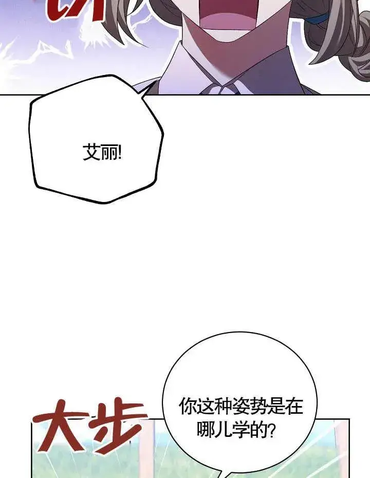 《和反派的育儿日记》第09话图60