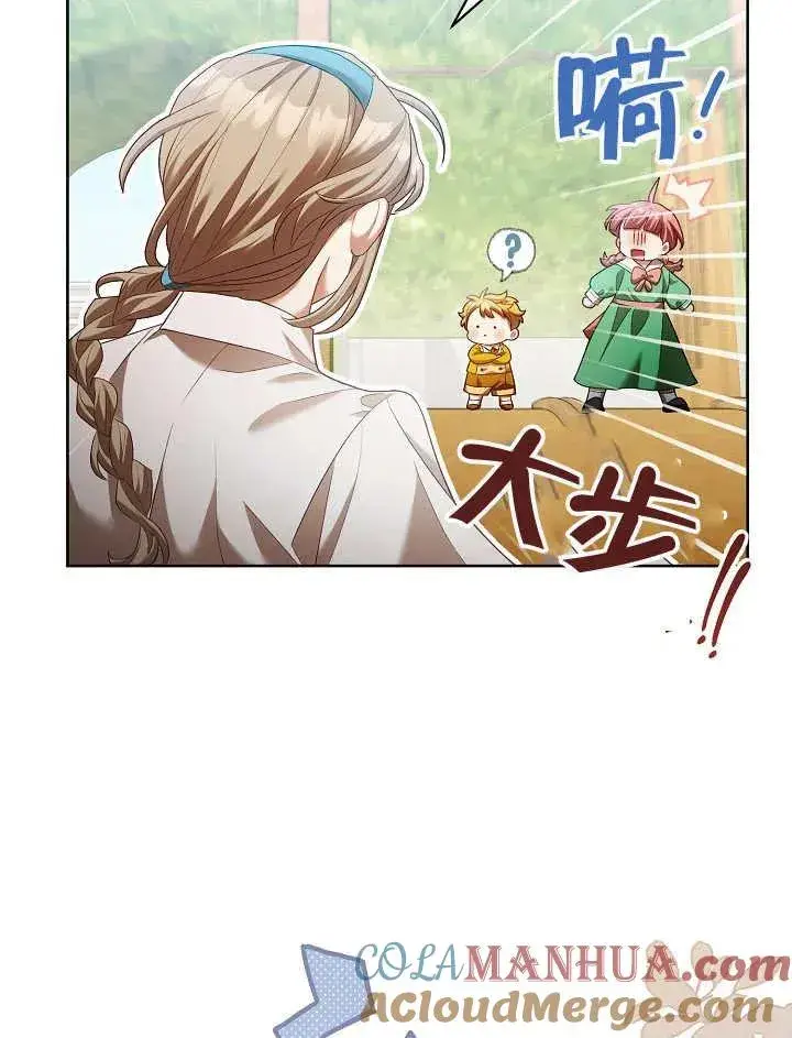 《和反派的育儿日记》第09话图61