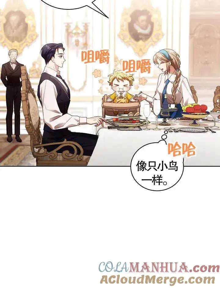 《和反派的育儿日记》第09话图67