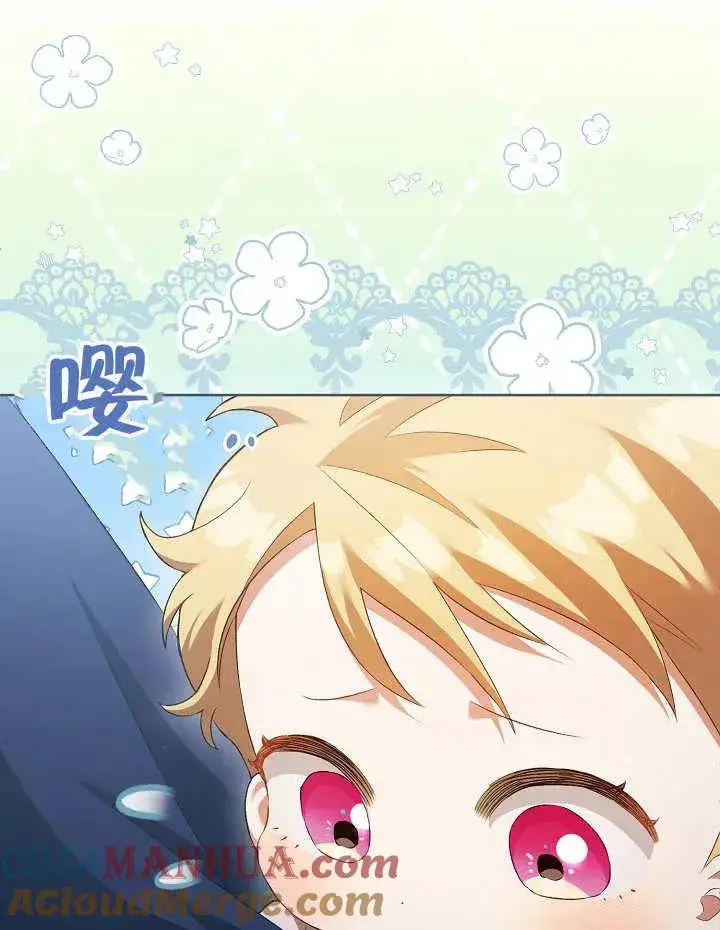 《和反派的育儿日记》第09话图7