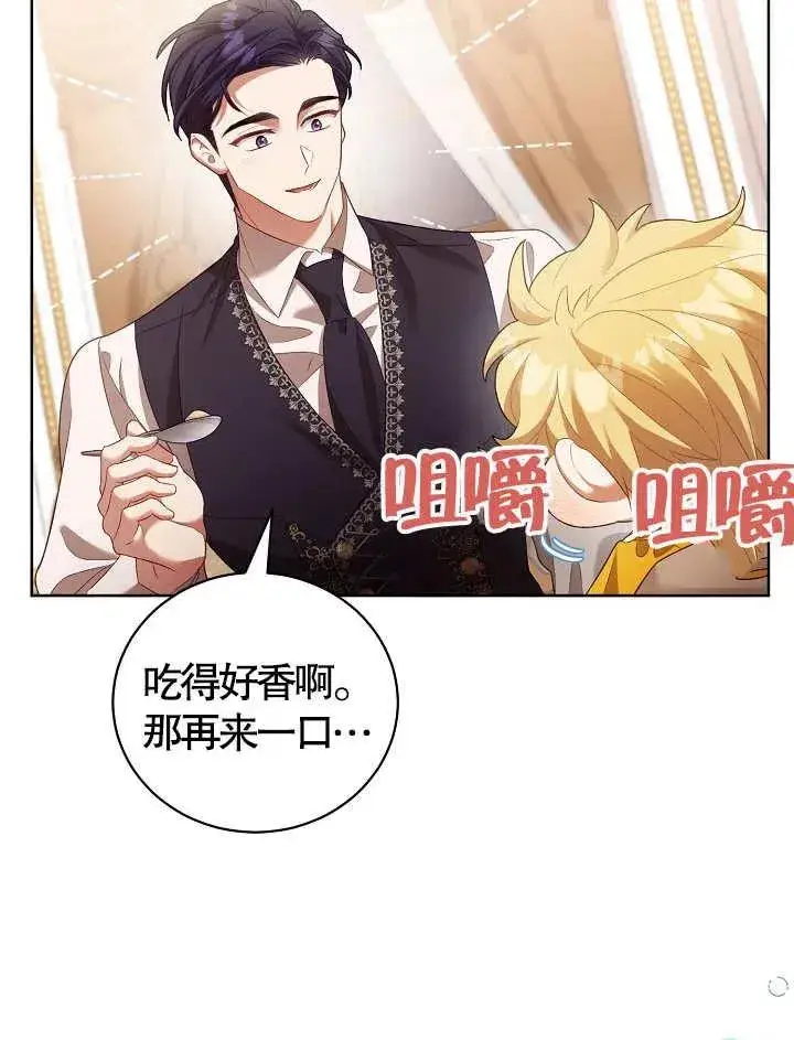 《和反派的育儿日记》第09话图77