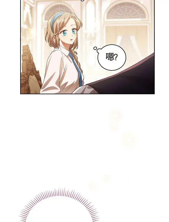 《和反派的育儿日记》第09话图86
