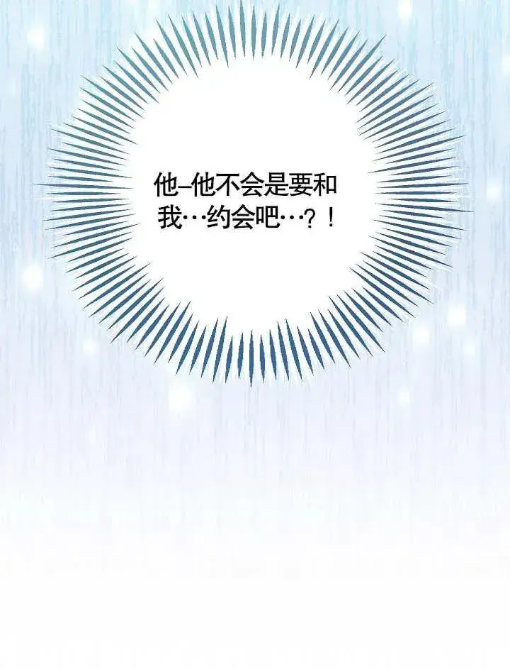 《和反派的育儿日记》第09话图89
