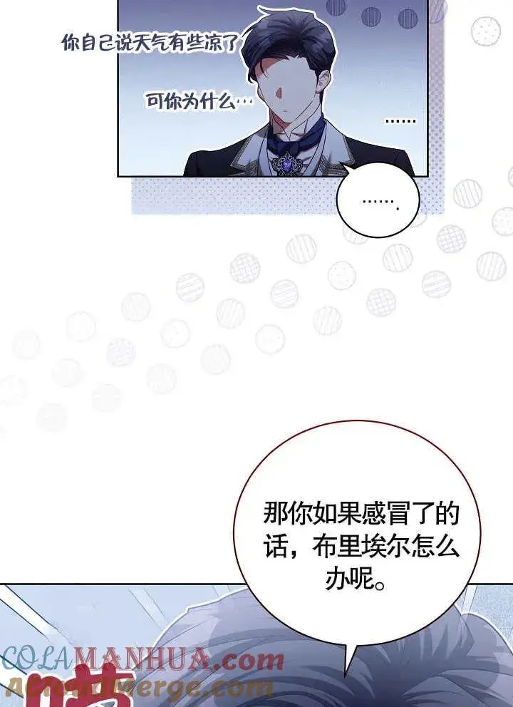 漫画《和反派的育儿日记》第10话第10张图