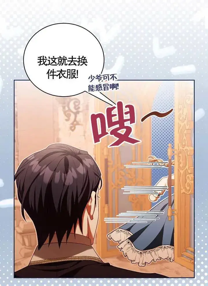 漫画《和反派的育儿日记》第10话第12张图