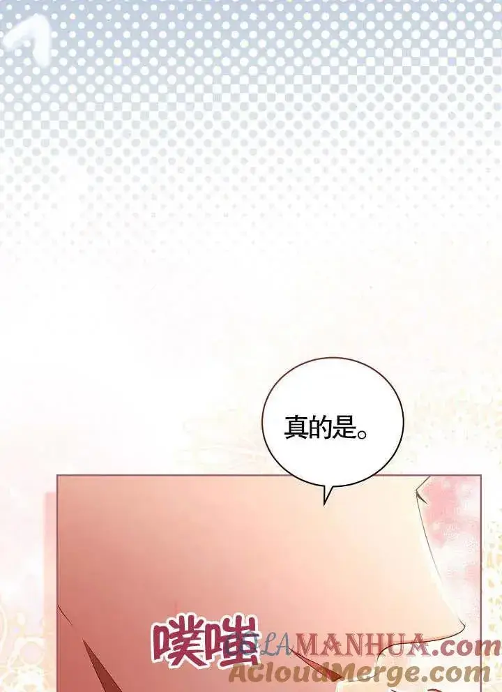 漫画《和反派的育儿日记》第10话第13张图