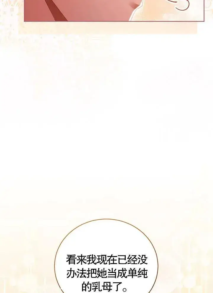 漫画《和反派的育儿日记》第10话第14张图