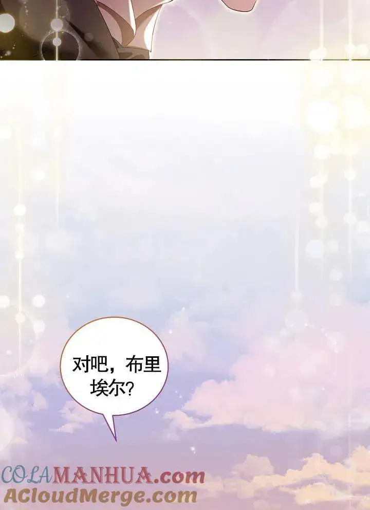 漫画《和反派的育儿日记》第10话第16张图