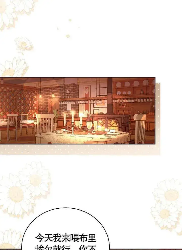 漫画《和反派的育儿日记》第10话第20张图