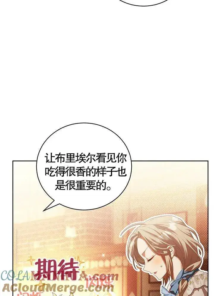 漫画《和反派的育儿日记》第10话第22张图