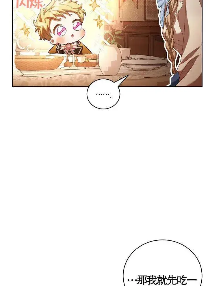 漫画《和反派的育儿日记》第10话第23张图