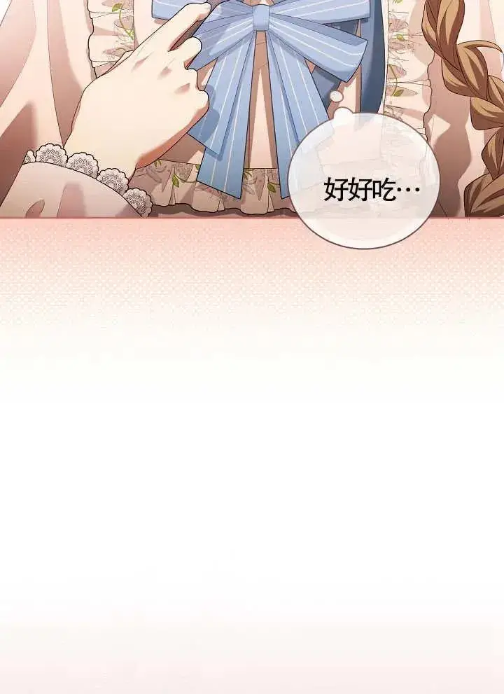 漫画《和反派的育儿日记》第10话第26张图
