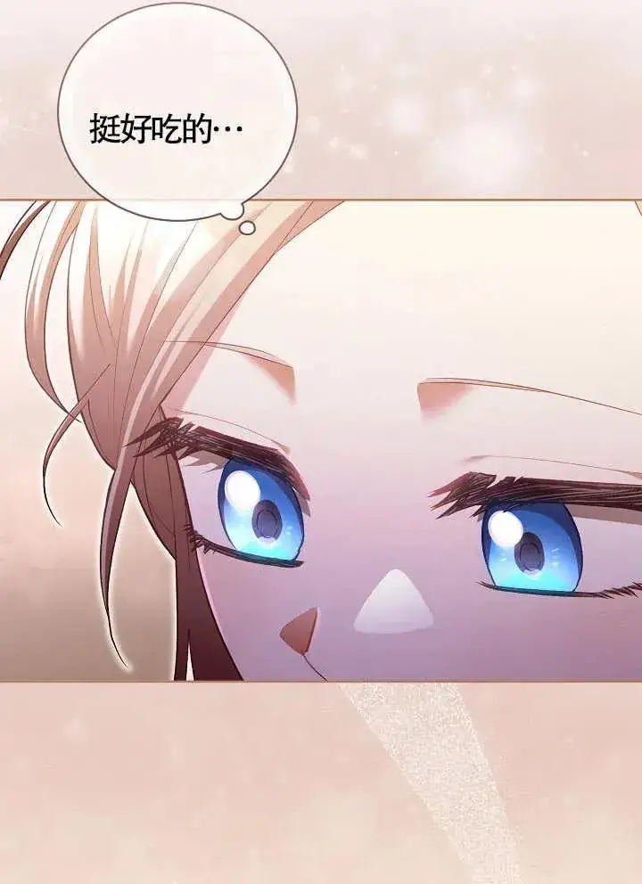 漫画《和反派的育儿日记》第10话第27张图
