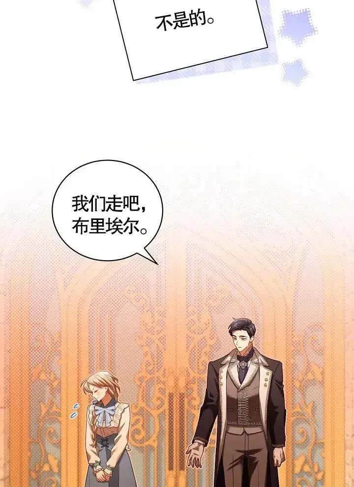 漫画《和反派的育儿日记》第10话第3张图