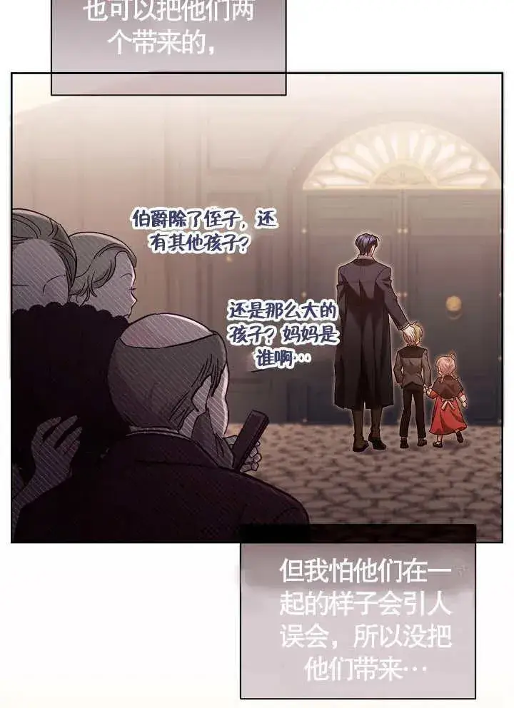 漫画《和反派的育儿日记》第10话第30张图