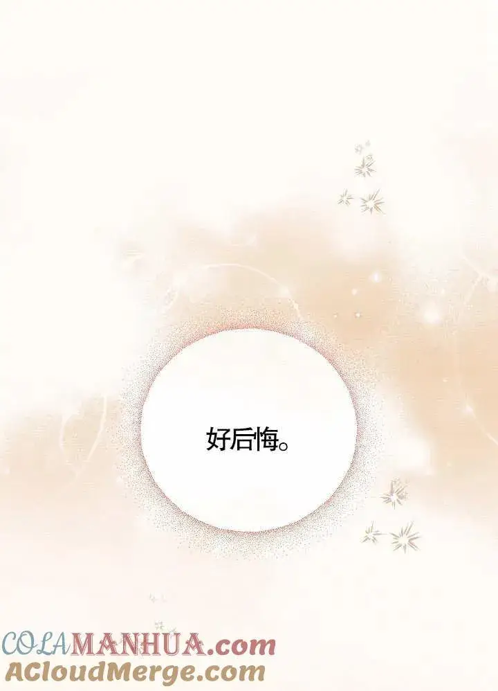 漫画《和反派的育儿日记》第10话第31张图