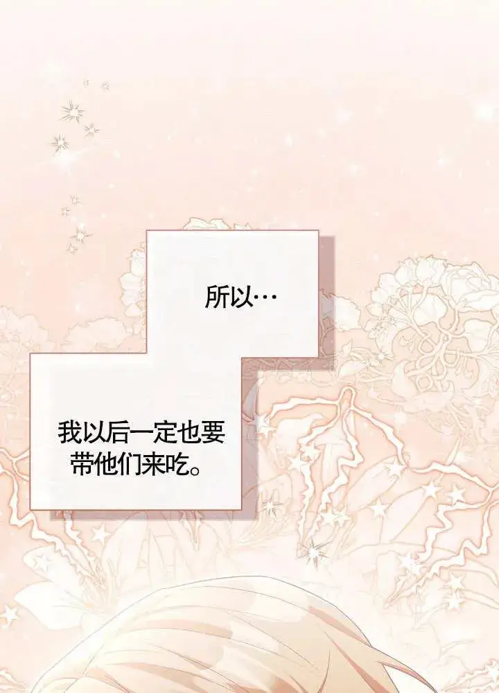 漫画《和反派的育儿日记》第10话第32张图