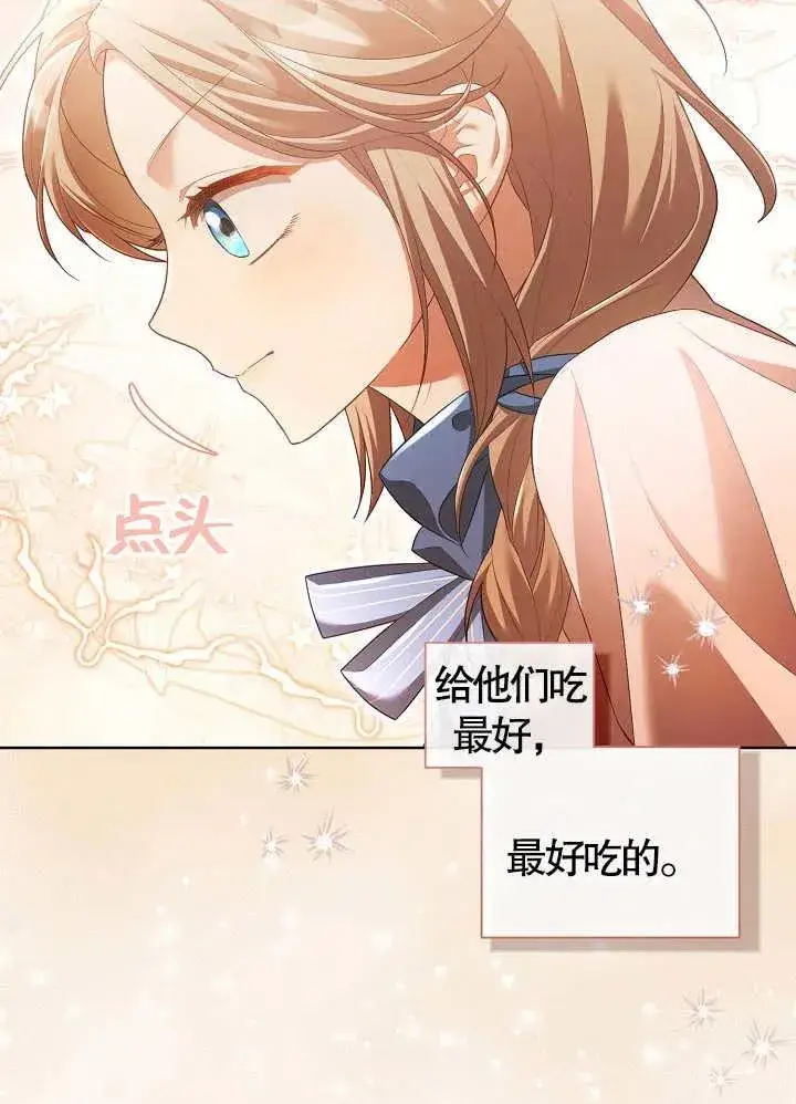 漫画《和反派的育儿日记》第10话第33张图