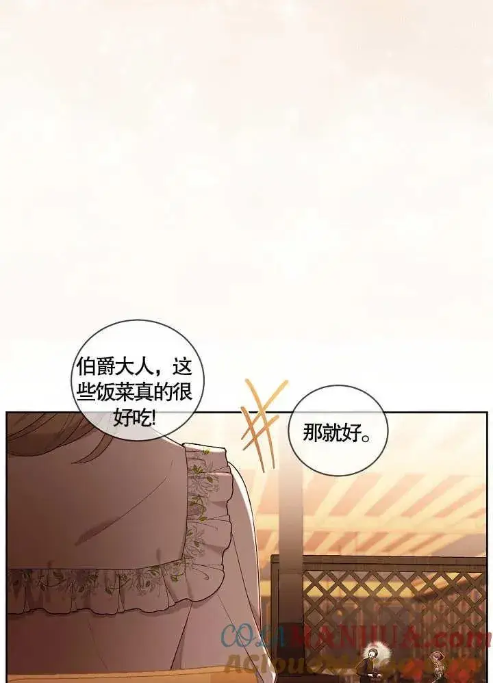 漫画《和反派的育儿日记》第10话第34张图