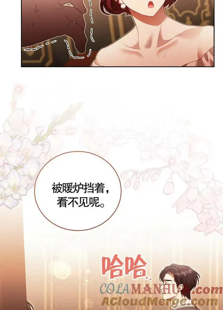 漫画《和反派的育儿日记》第10话第37张图