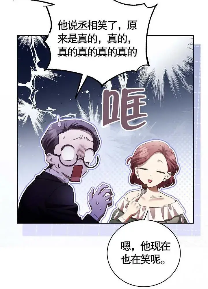 漫画《和反派的育儿日记》第10话第39张图