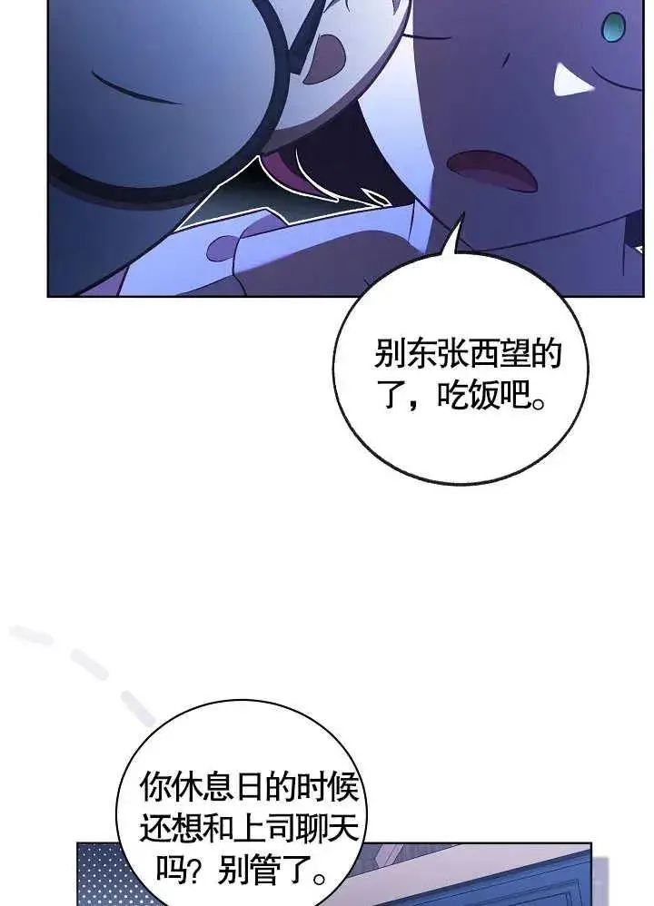 漫画《和反派的育儿日记》第10话第45张图