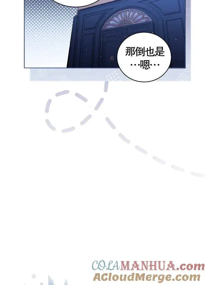 漫画《和反派的育儿日记》第10话第46张图