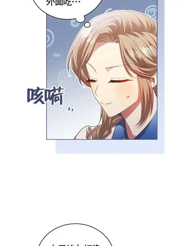 漫画《和反派的育儿日记》第10话第5张图