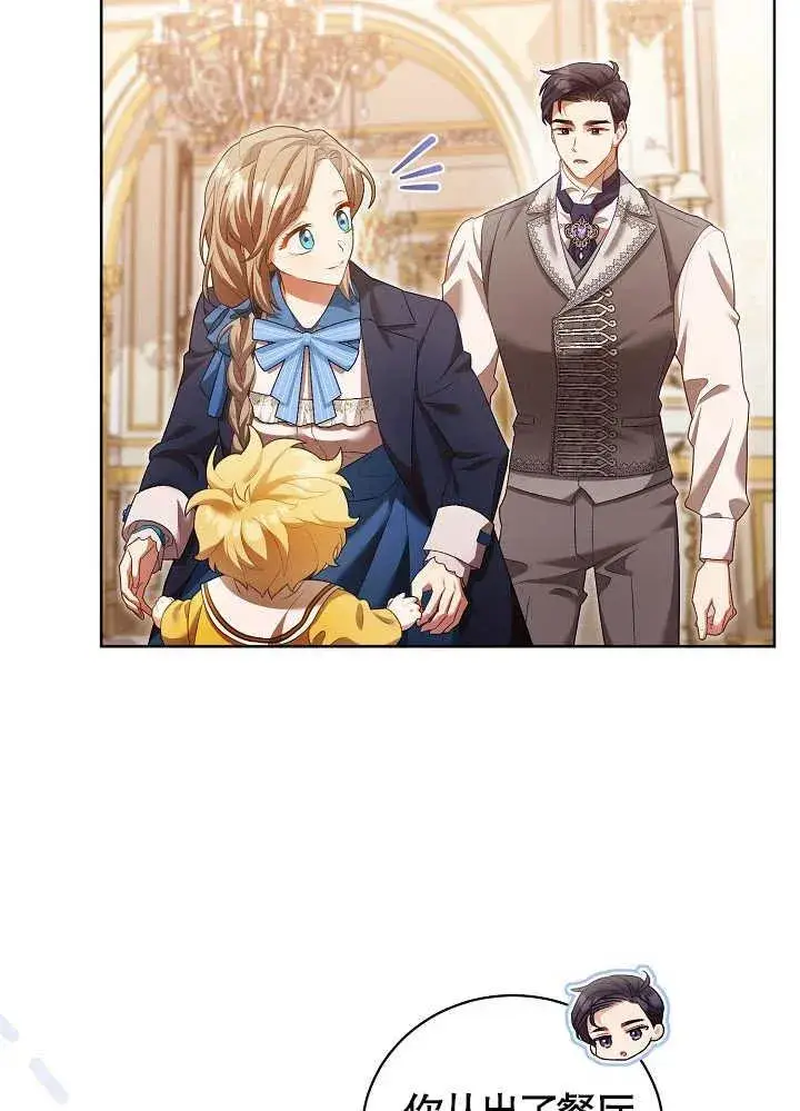 漫画《和反派的育儿日记》第10话第50张图