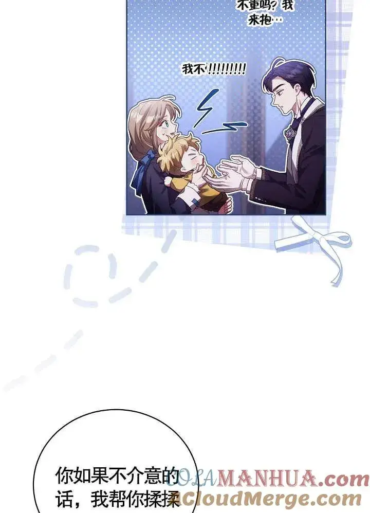 漫画《和反派的育儿日记》第10话第52张图