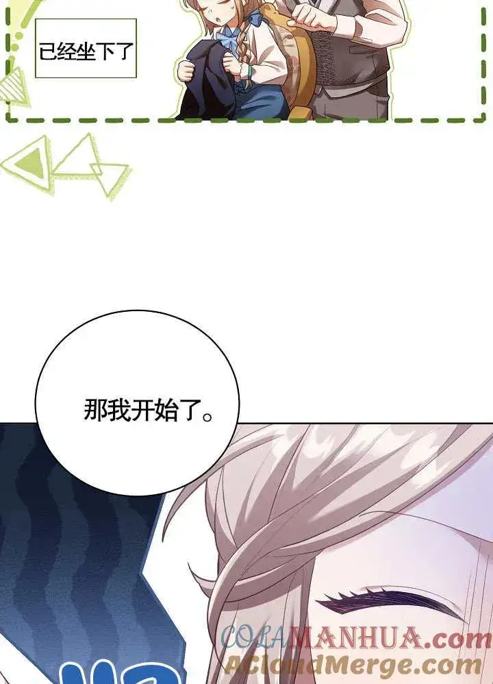 漫画《和反派的育儿日记》第10话第55张图