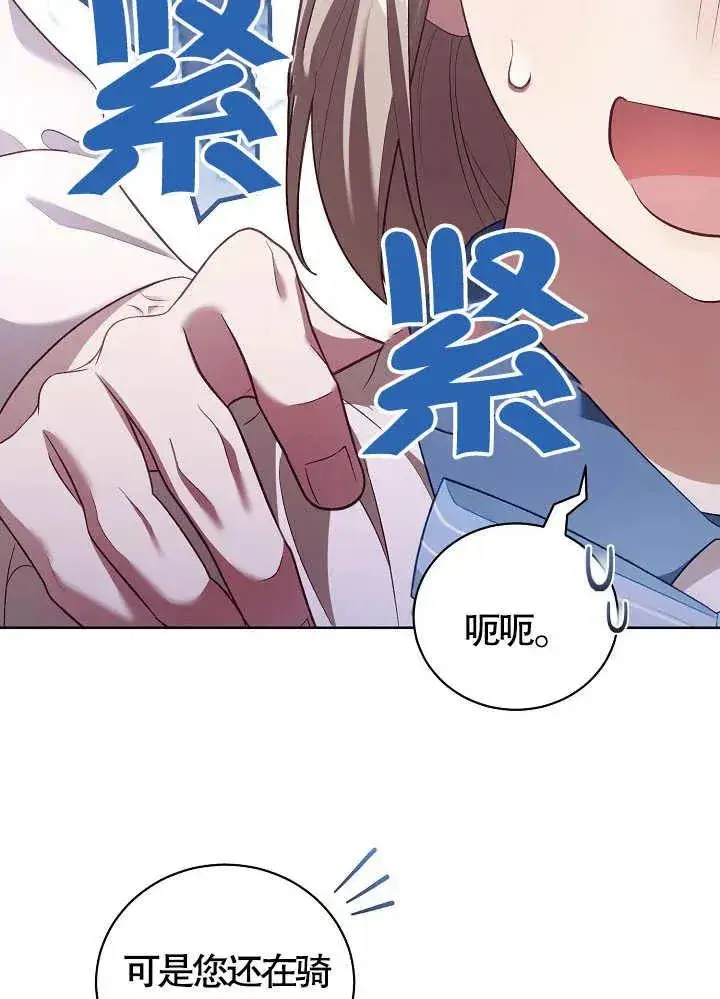 漫画《和反派的育儿日记》第10话第56张图