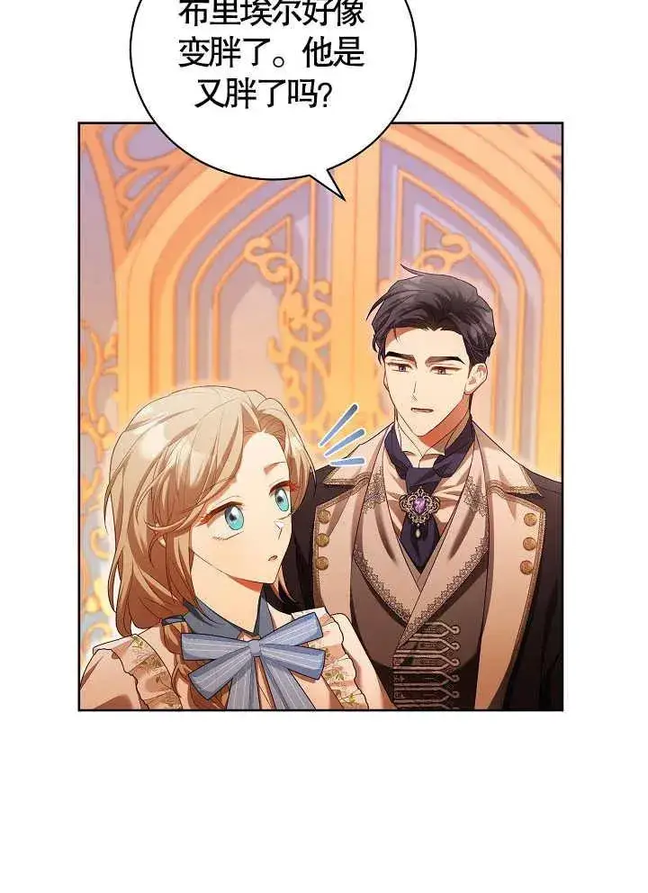 漫画《和反派的育儿日记》第10话第6张图