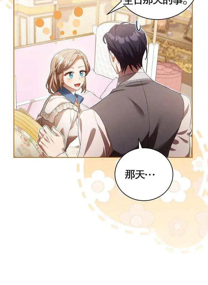 漫画《和反派的育儿日记》第10话第62张图