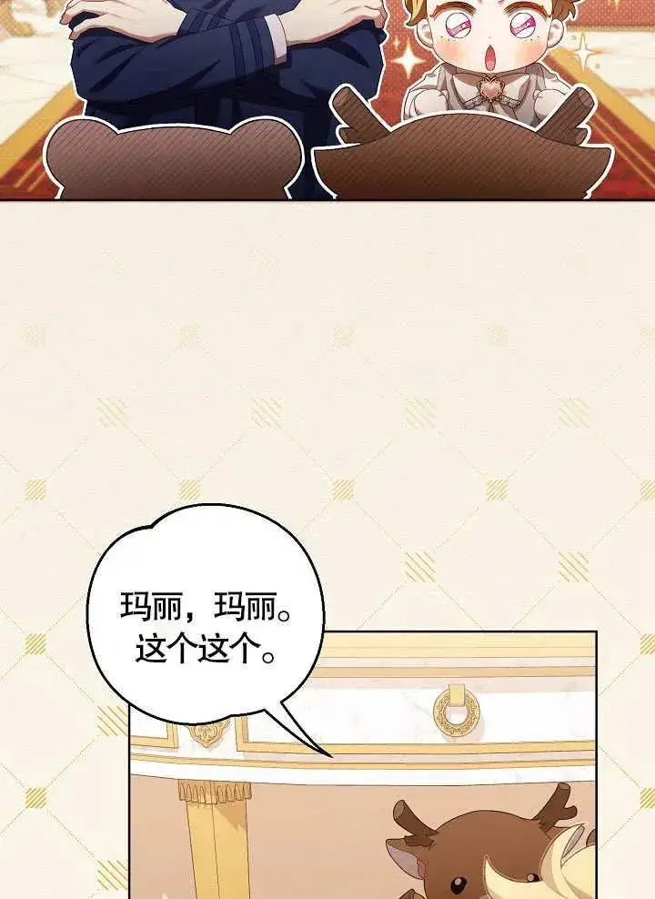 漫画《和反派的育儿日记》第10话第65张图