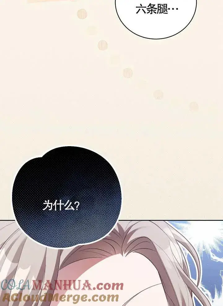 漫画《和反派的育儿日记》第10话第70张图