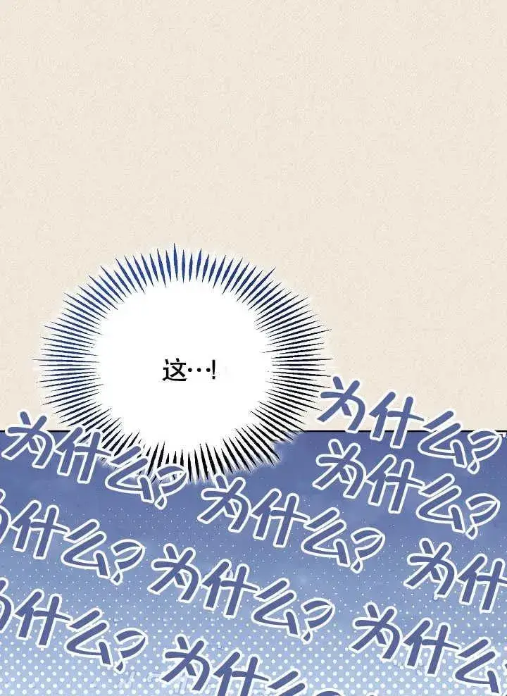 漫画《和反派的育儿日记》第10话第72张图