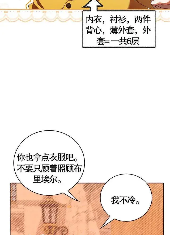 漫画《和反派的育儿日记》第10话第8张图