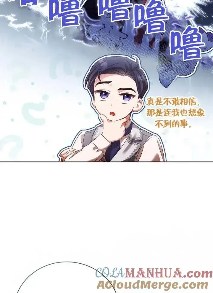 漫画《和反派的育儿日记》第10话第82张图
