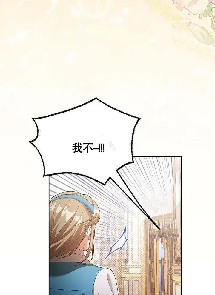 漫画《和反派的育儿日记》第10话第86张图