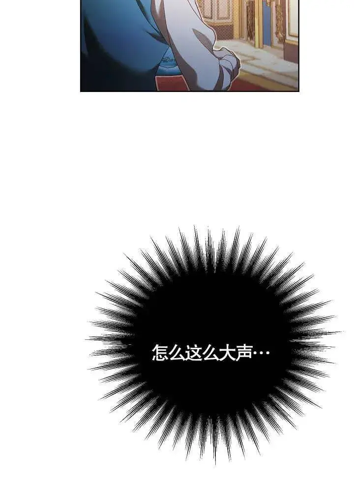 漫画《和反派的育儿日记》第10话第87张图