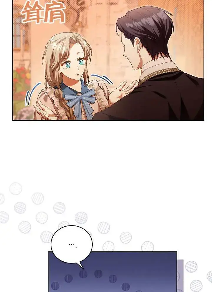 漫画《和反派的育儿日记》第10话第9张图