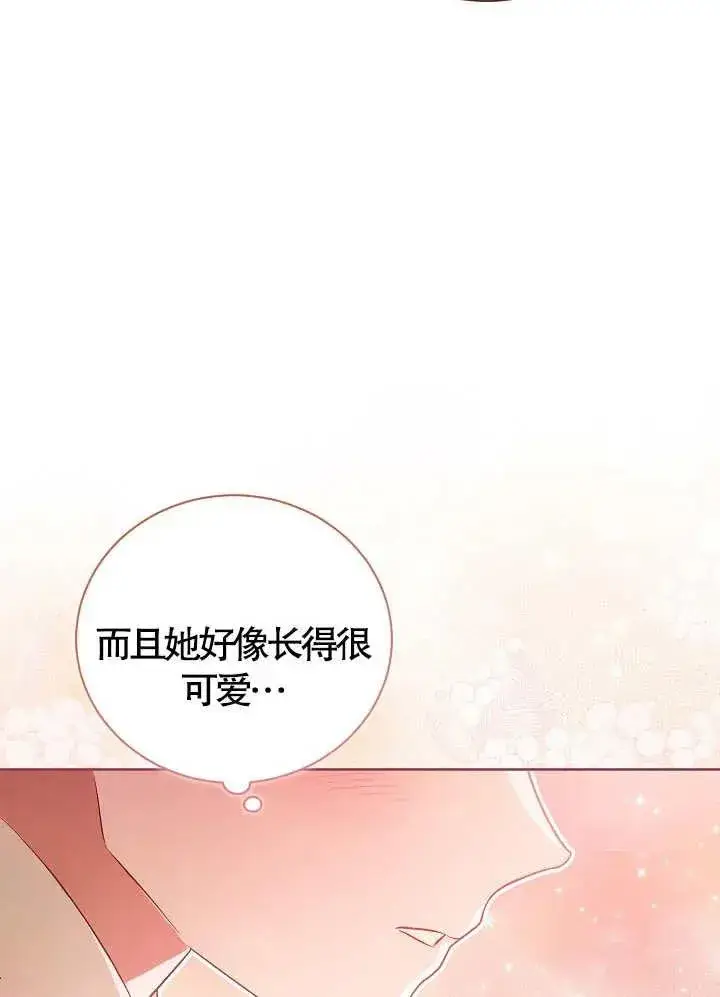 《和反派的育儿日记》第11话图15