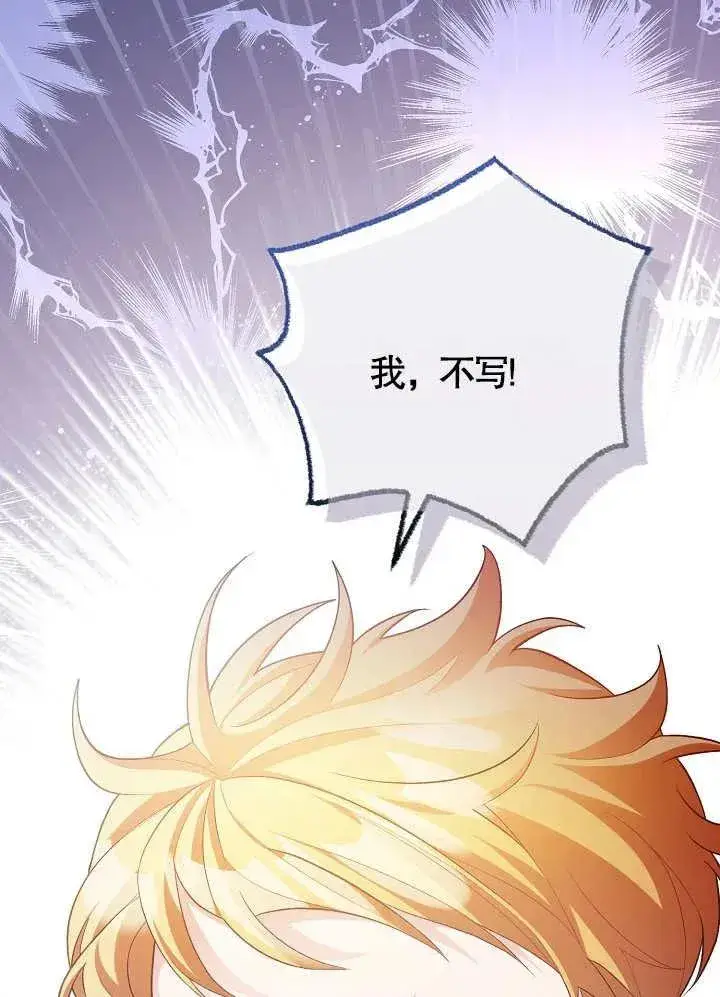 《和反派的育儿日记》第11话图17