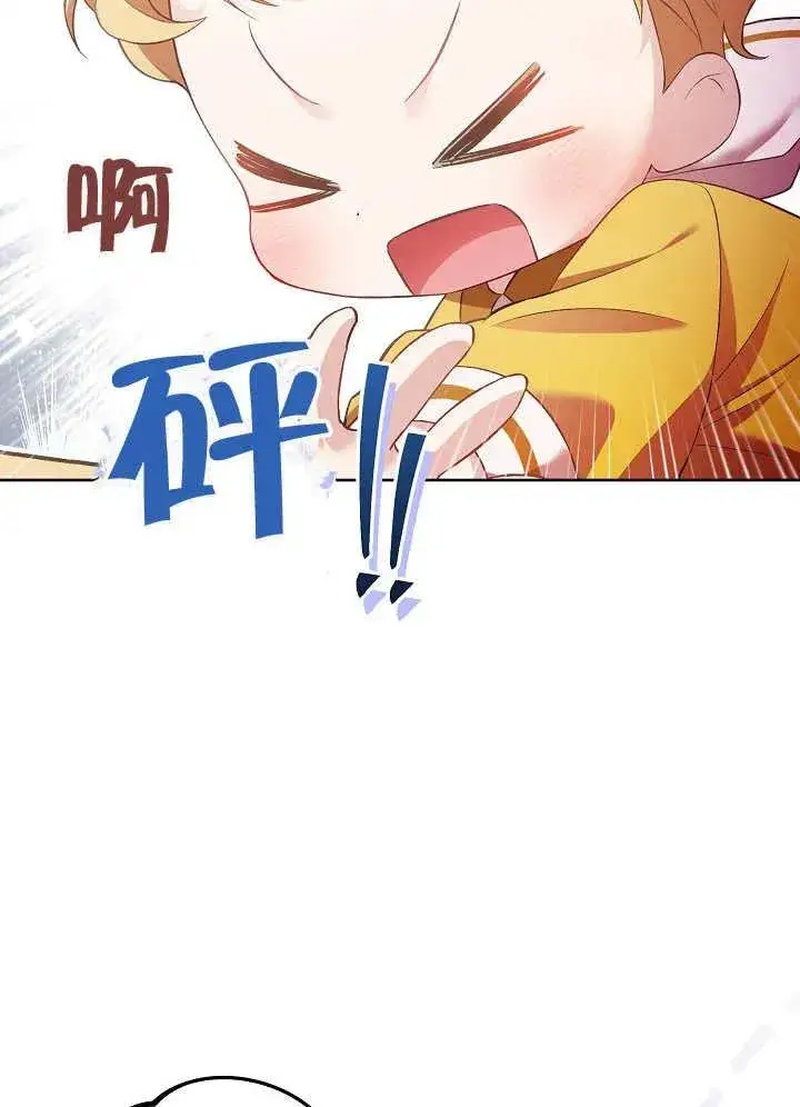 《和反派的育儿日记》第11话图18