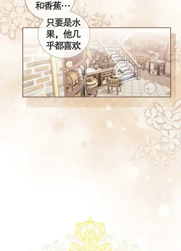《和反派的育儿日记》第11话图27