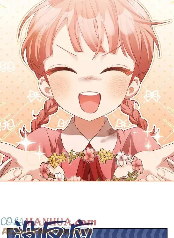 《和反派的育儿日记》第11话图37