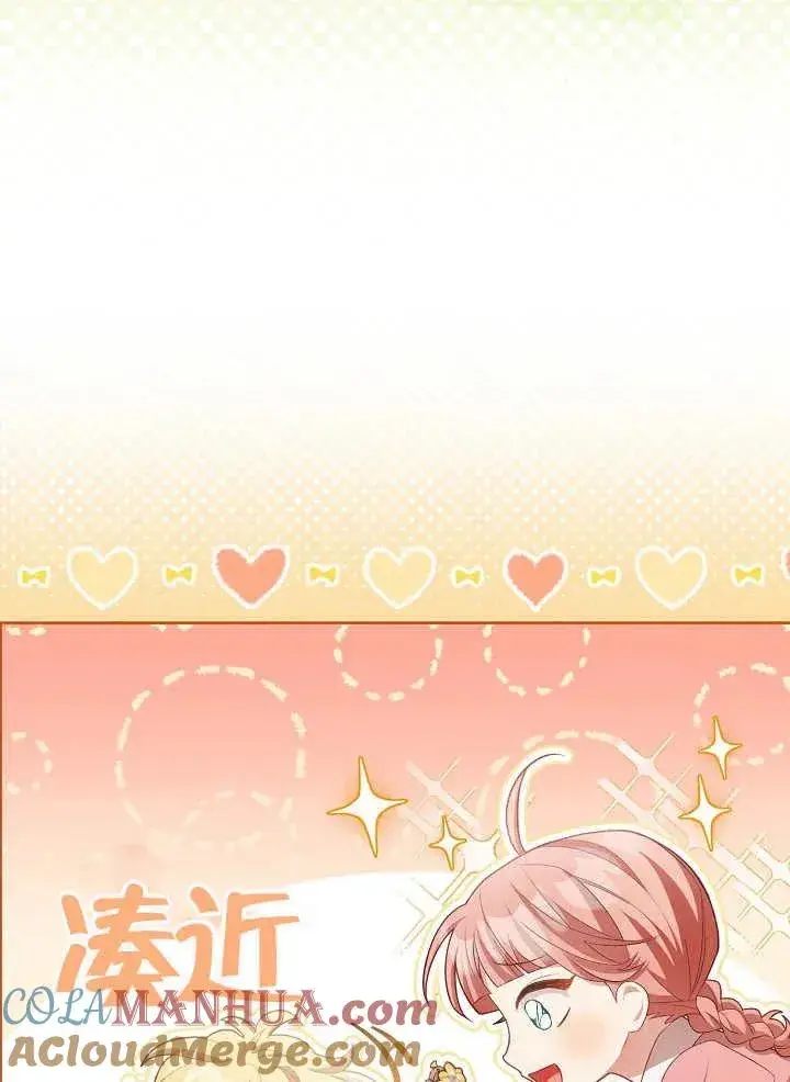 《和反派的育儿日记》第11话图40