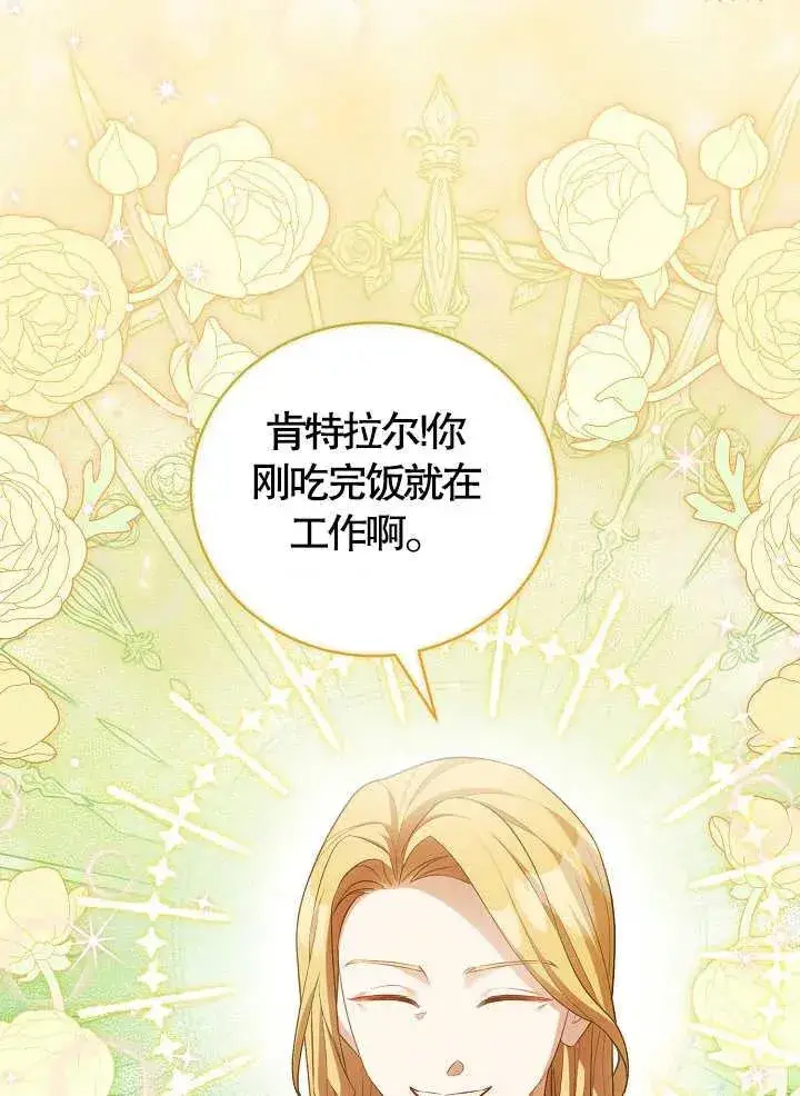 《和反派的育儿日记》第11话图50
