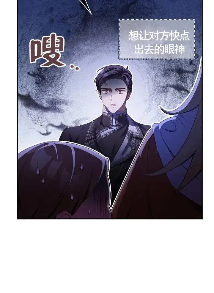 《和反派的育儿日记》第11话图54
